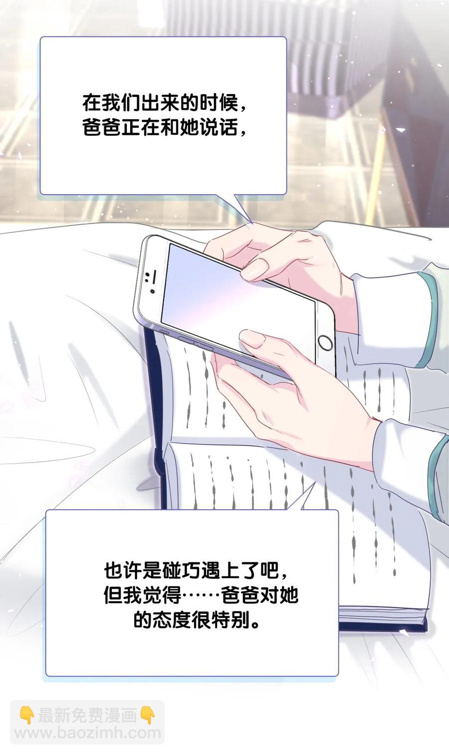 第82话 我就是那个富二代(1/2)-第79话