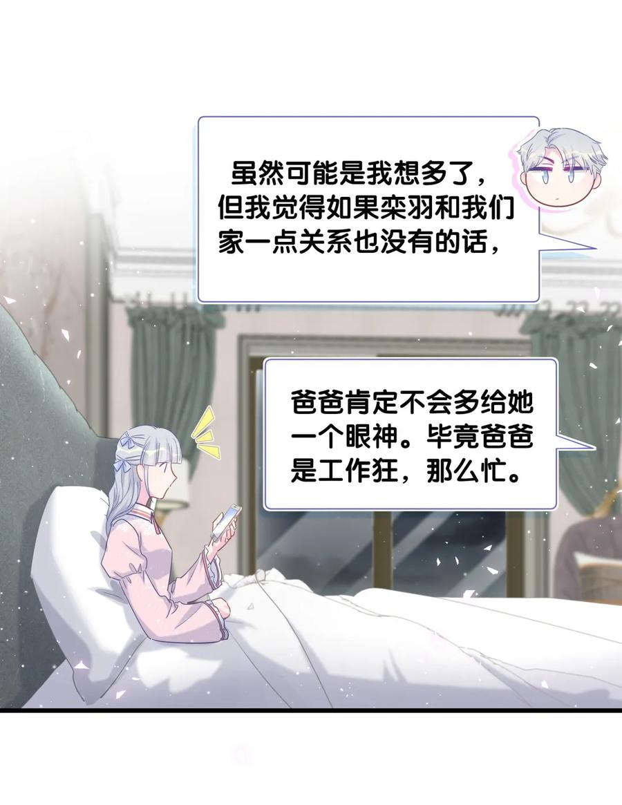 第82话 我就是那个富二代(1/2)-第79话