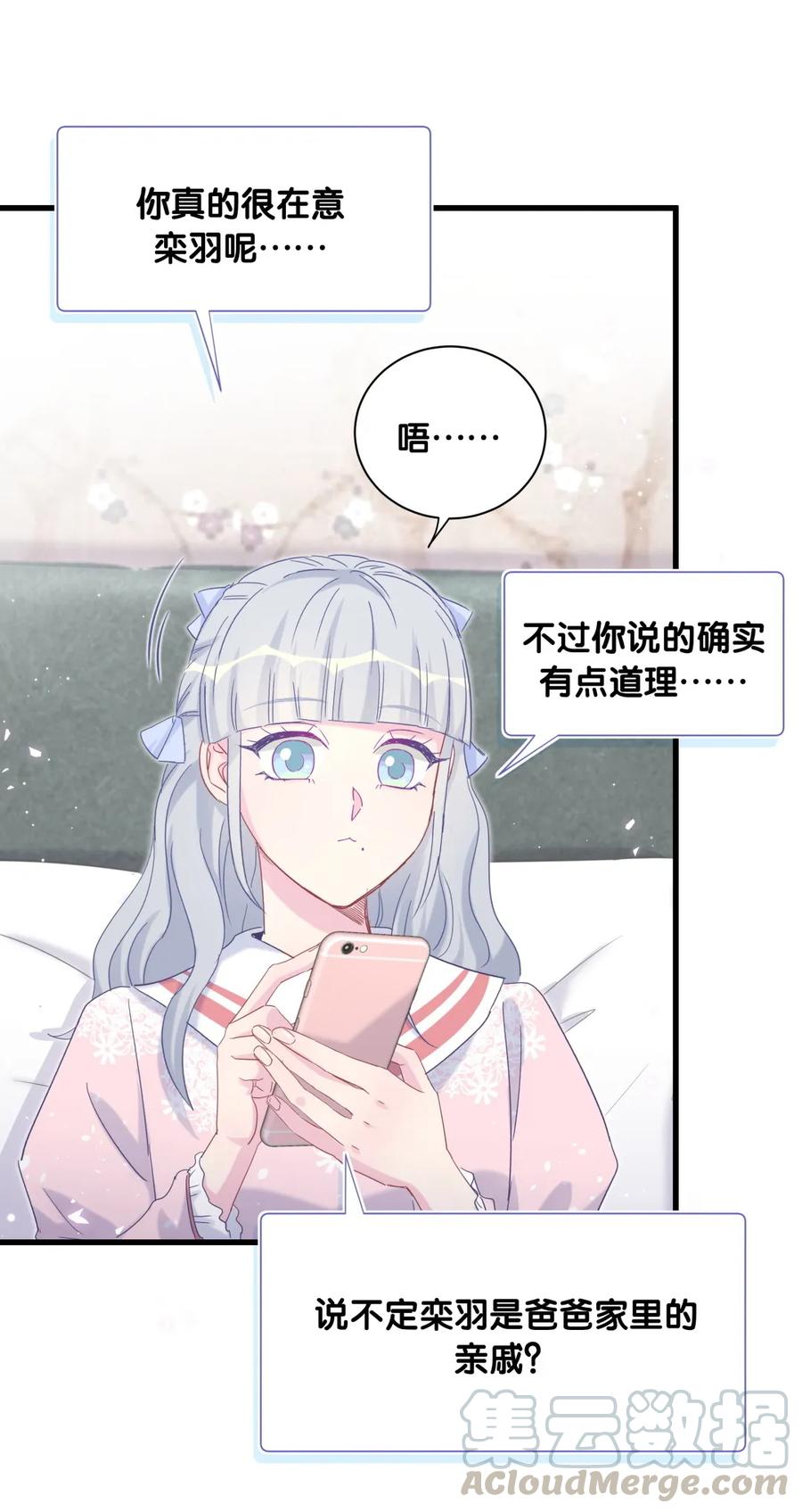 第82话 我就是那个富二代(1/2)-第79话