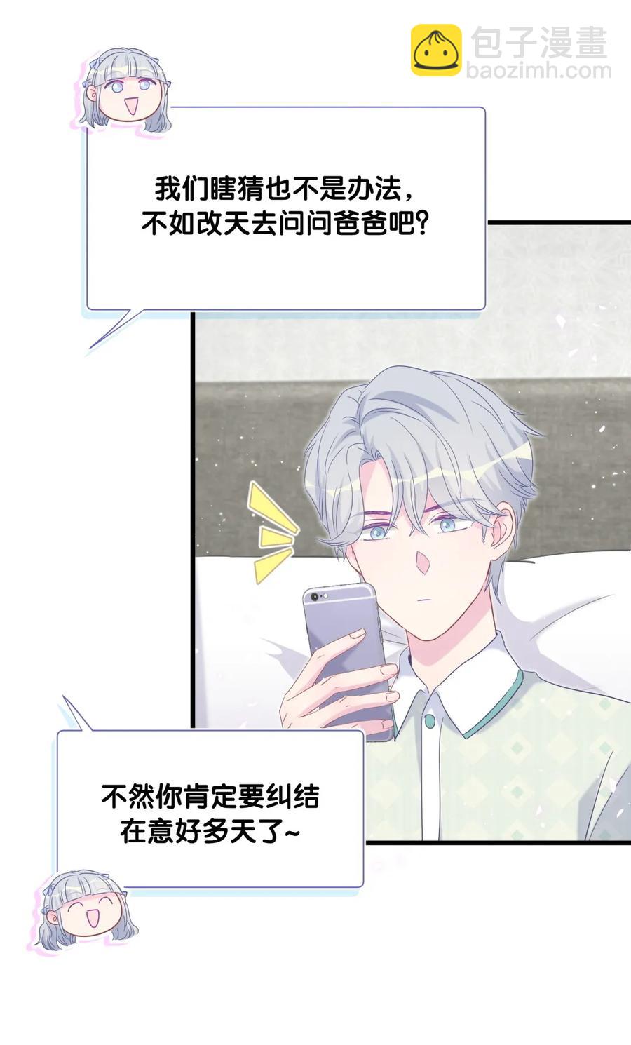 第82话 我就是那个富二代(1/2)-第79话