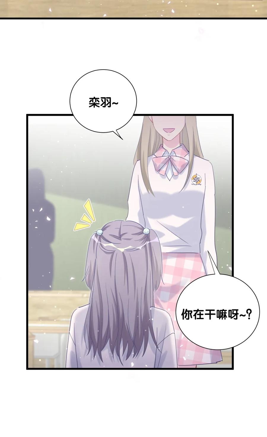 第82话 我就是那个富二代(1/2)-第79话