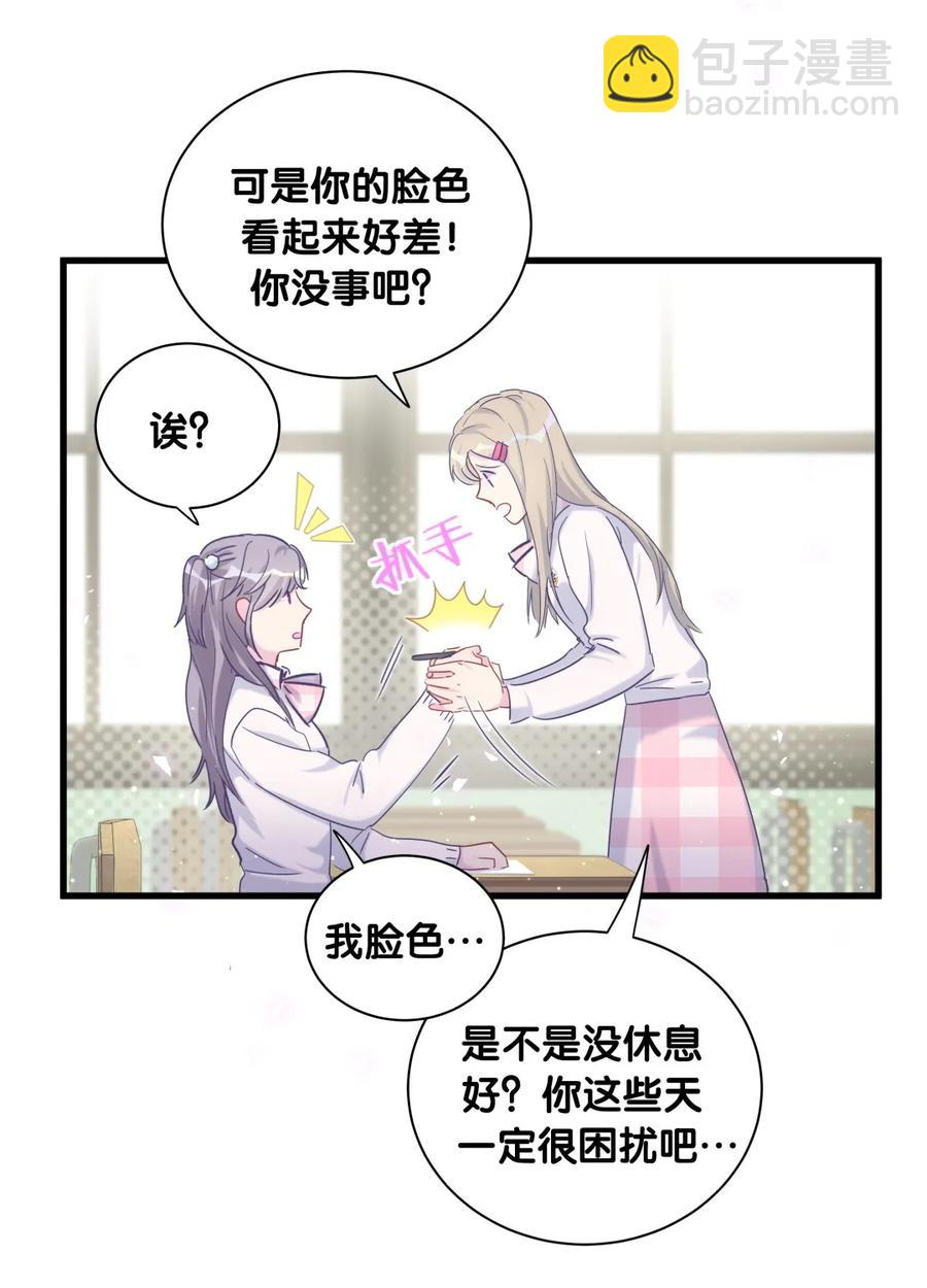 第82话 我就是那个富二代(1/2)-第79话