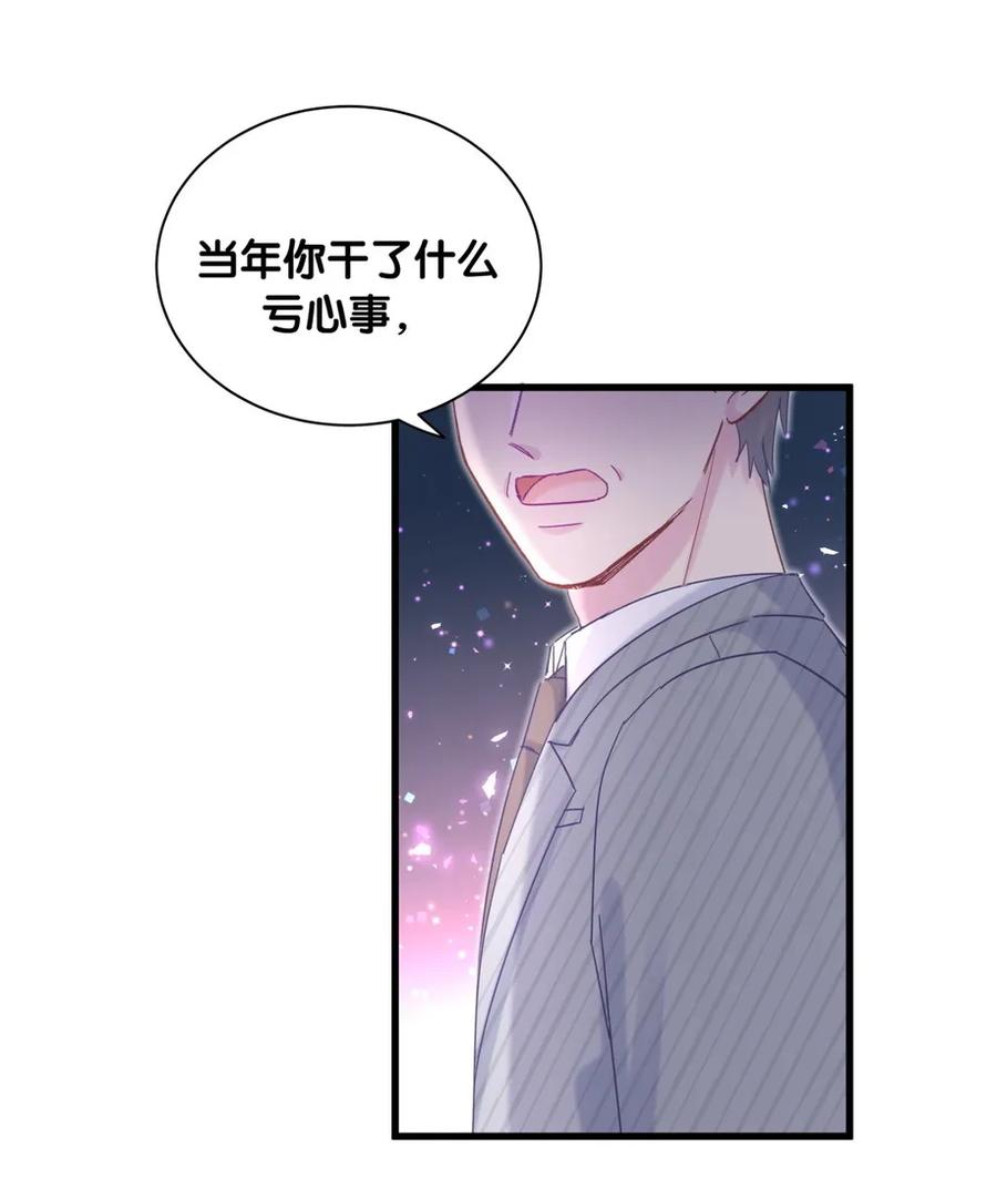 第82话 我就是那个富二代(1/2)-第79话