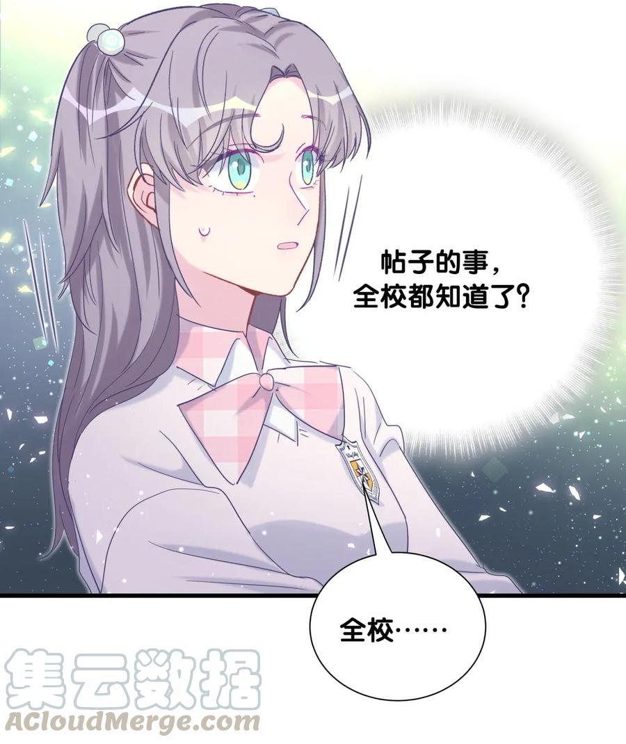 第82话 我就是那个富二代(1/2)-第79话