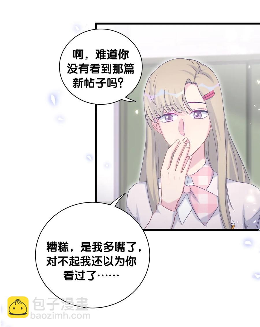 第82话 我就是那个富二代(1/2)-第79话