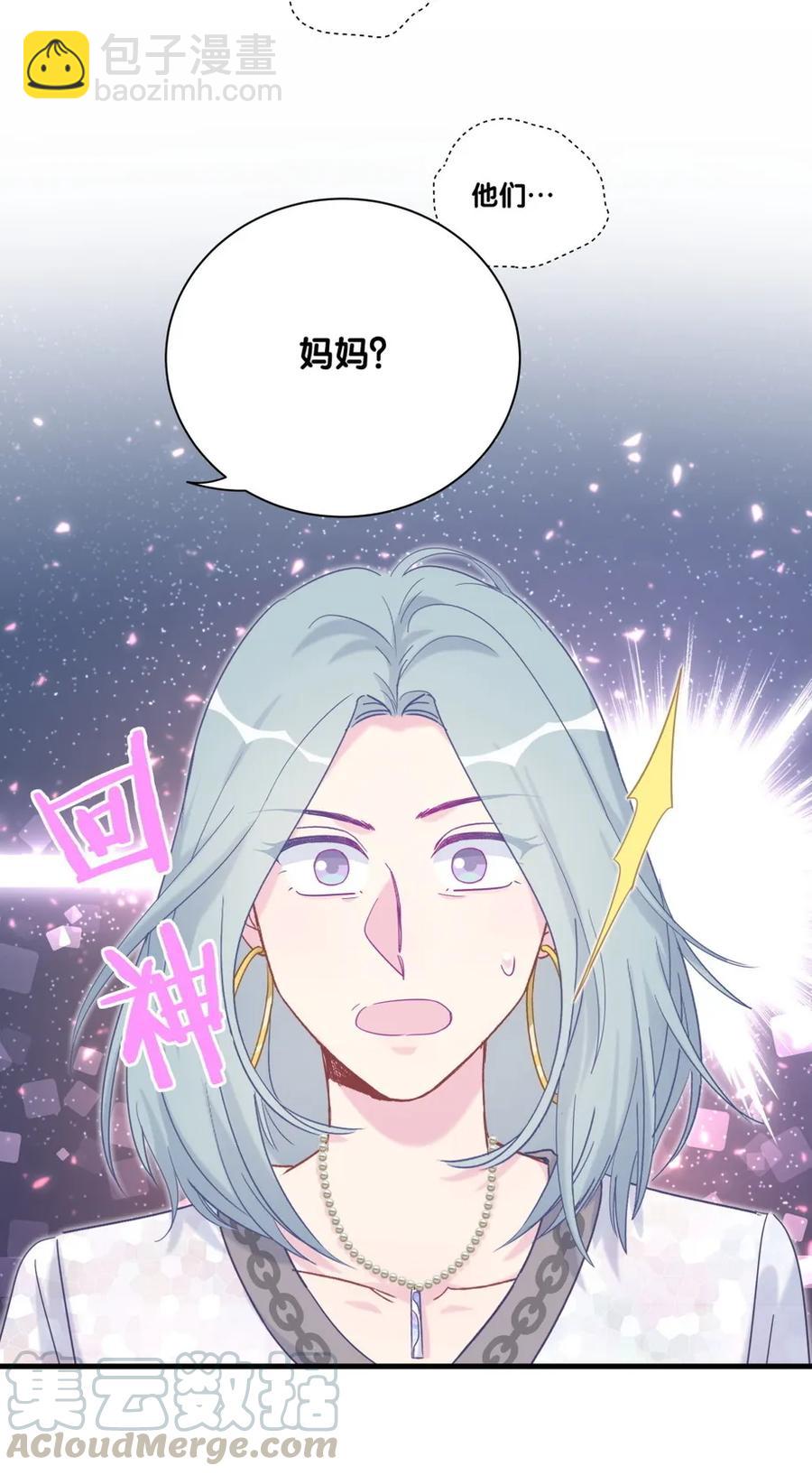 第82话 我就是那个富二代(1/2)-第79话