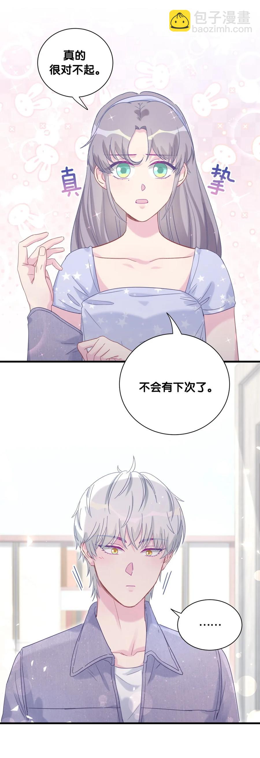 第84话 祁安瑾的犹豫(1/2)-第81话