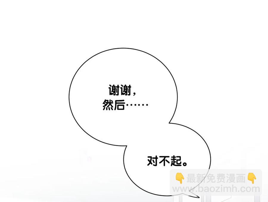 第84话 祁安瑾的犹豫(1/2)-第81话