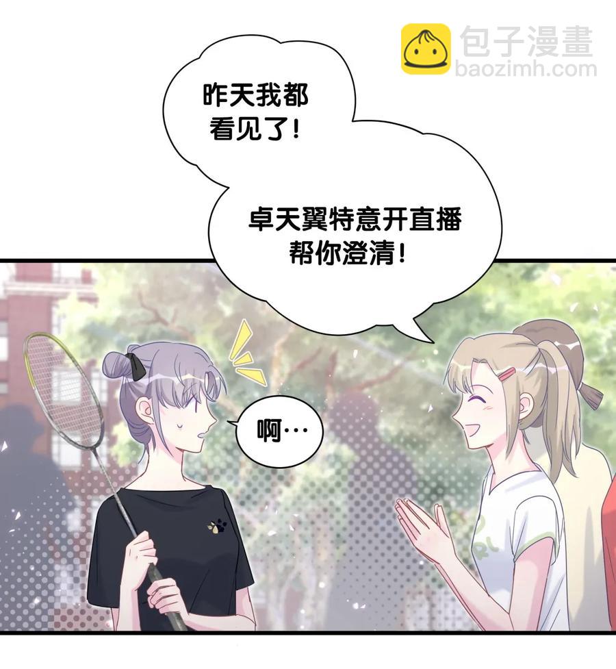 第84话 祁安瑾的犹豫(1/2)-第81话