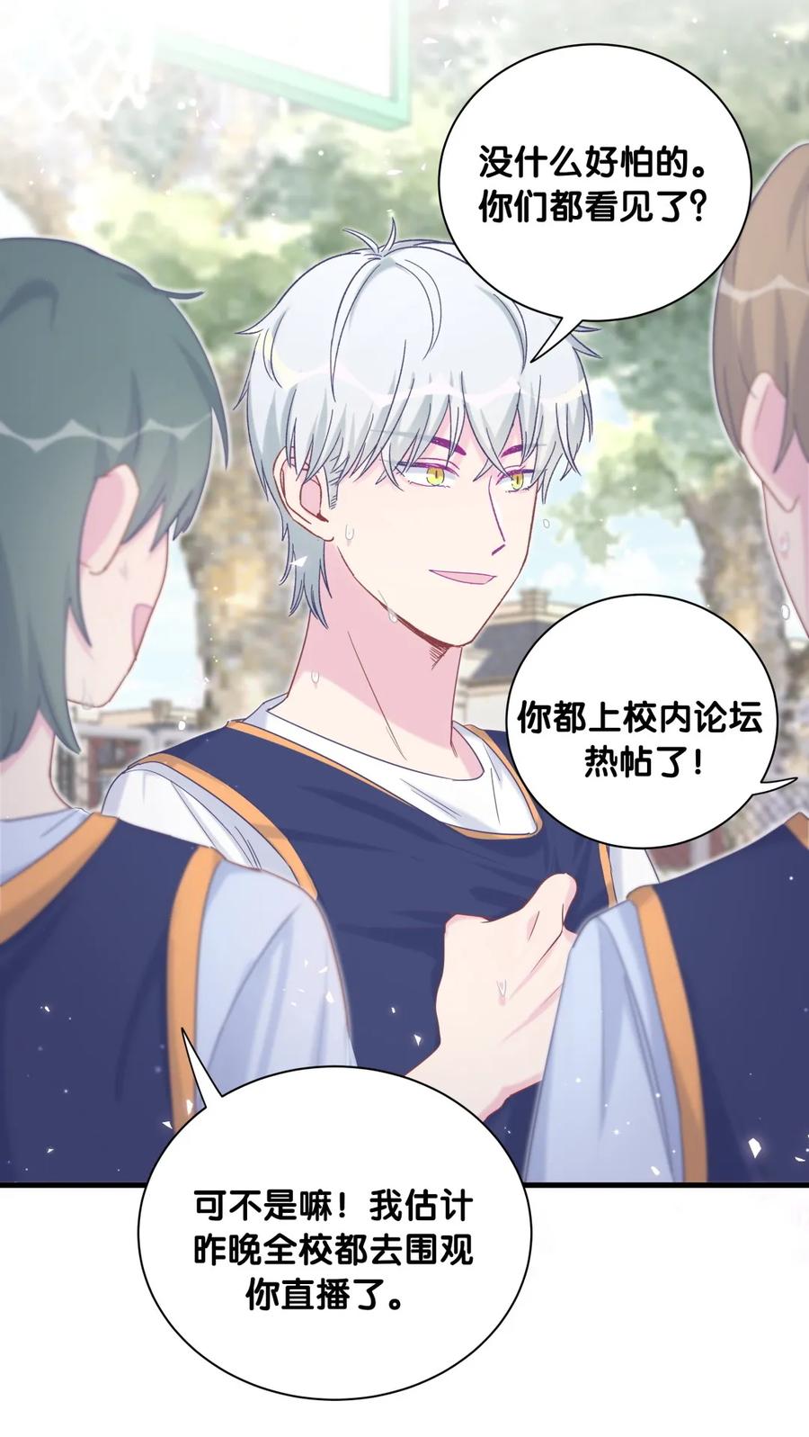 第84话 祁安瑾的犹豫(1/2)-第81话