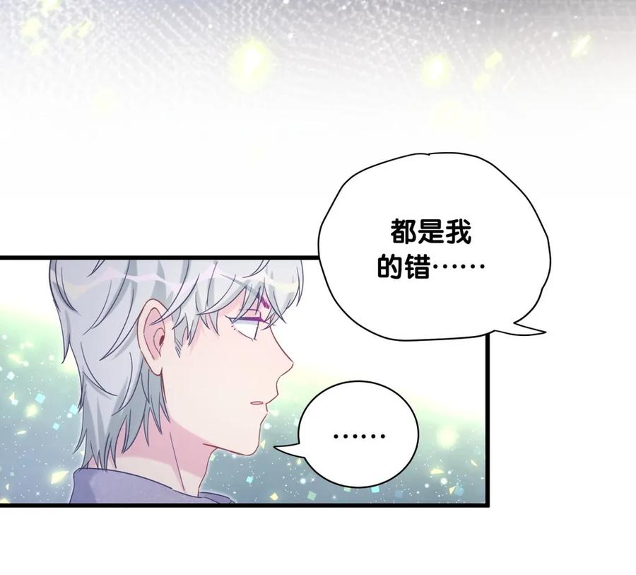 第84话 祁安瑾的犹豫(1/2)-第81话