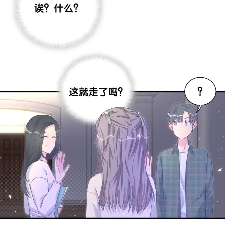 我的未婚夫候选人 - 第86话 祁安瑾是个省心的搭档(1/3) - 5