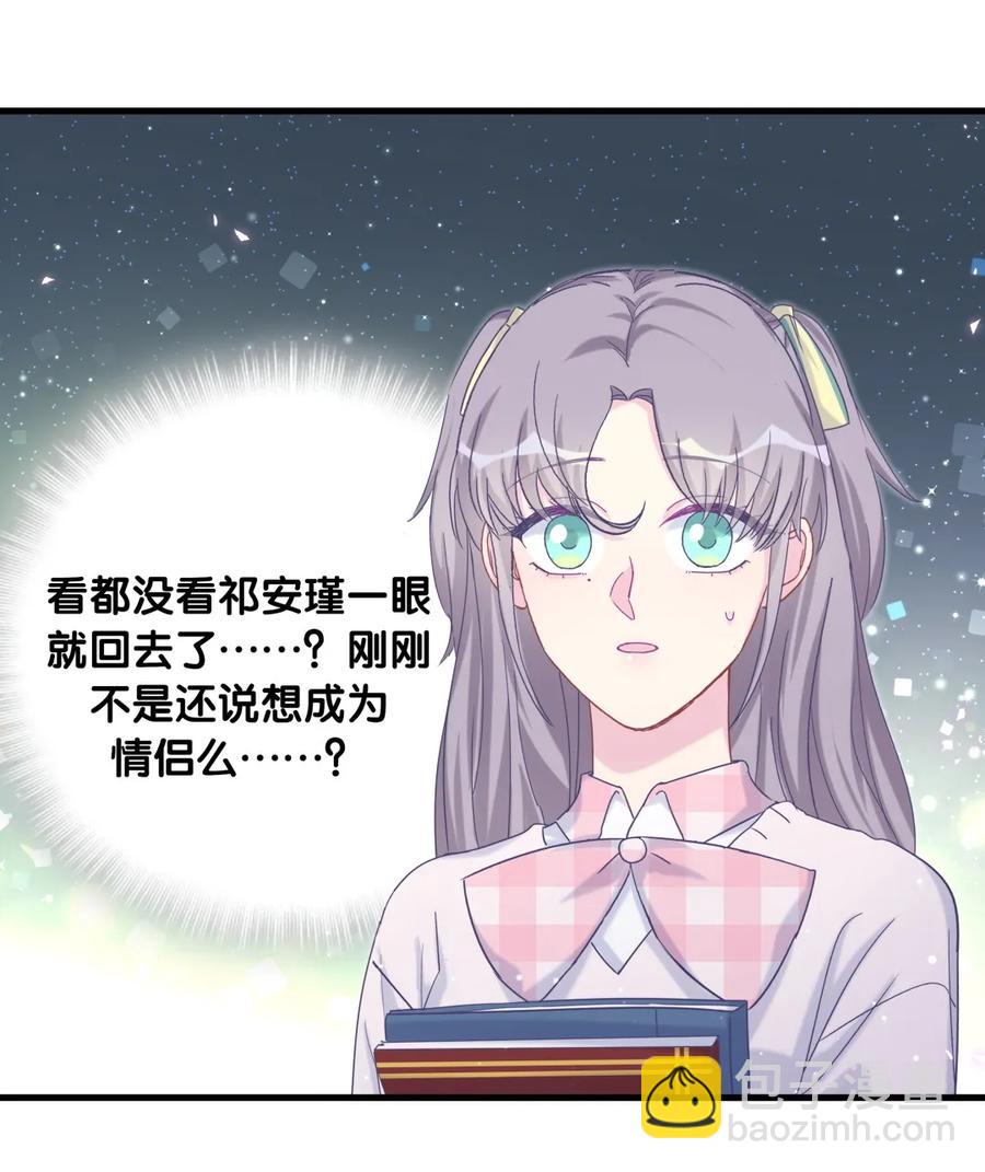 第86话 祁安瑾是个省心的搭档(1/3)-第83话