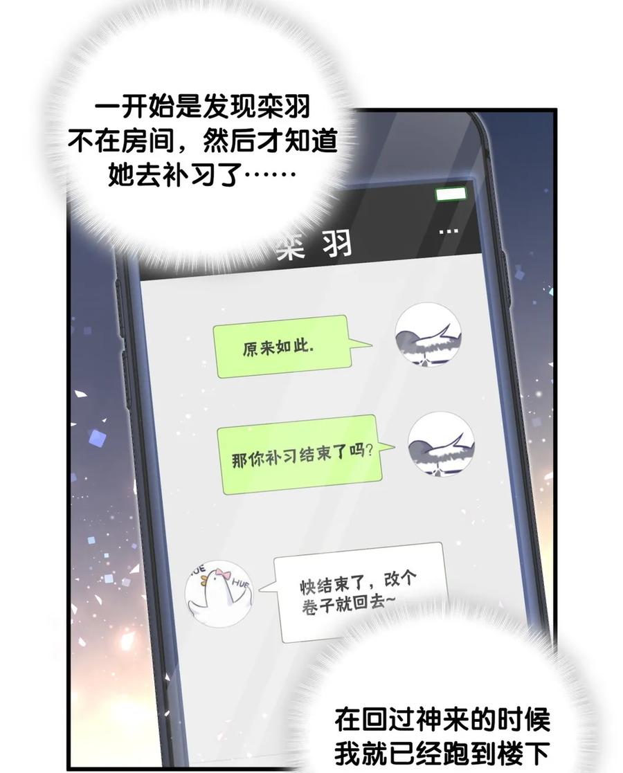 第86话 祁安瑾是个省心的搭档(1/3)-第83话