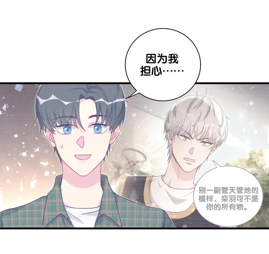 第86话 祁安瑾是个省心的搭档(1/3)-第83话