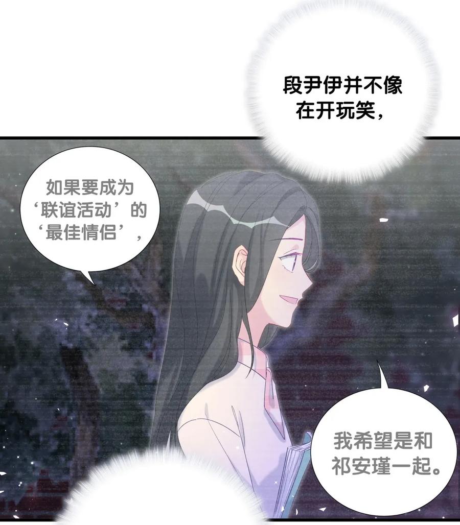 我的未婚夫候选人 - 第86话 祁安瑾是个省心的搭档(1/3) - 2