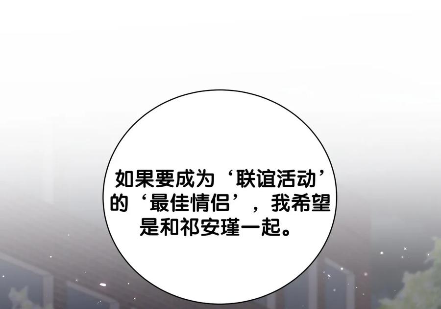 第86话 祁安瑾是个省心的搭档(1/3)-第83话