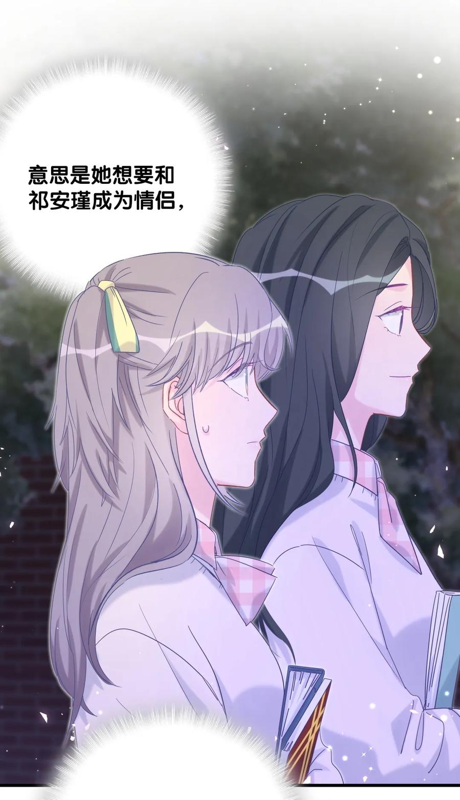 第86话 祁安瑾是个省心的搭档(1/3)-第83话