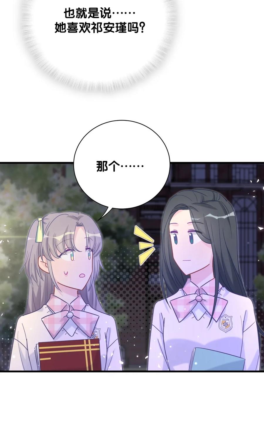 第86话 祁安瑾是个省心的搭档(1/3)-第83话