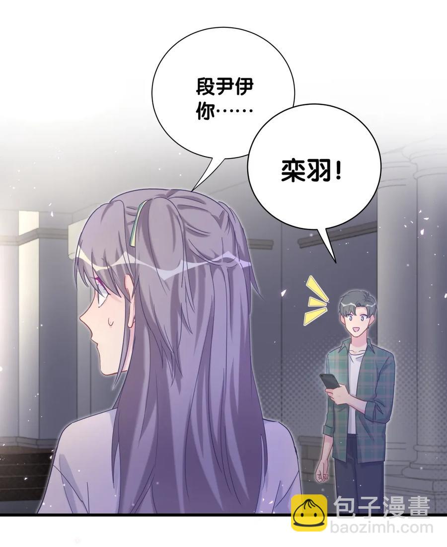 我的未婚夫候選人 - 第86話 祁安瑾是個省心的搭檔(1/3) - 1