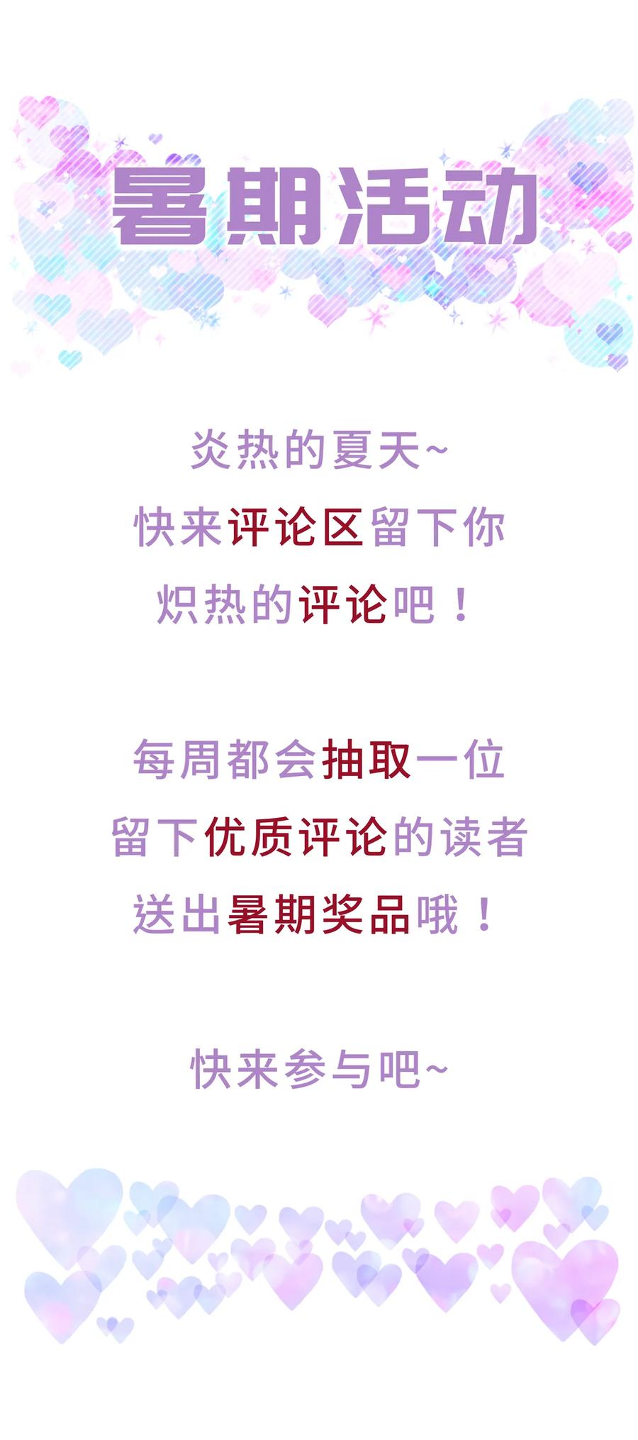 第88话 查出真相-第85话