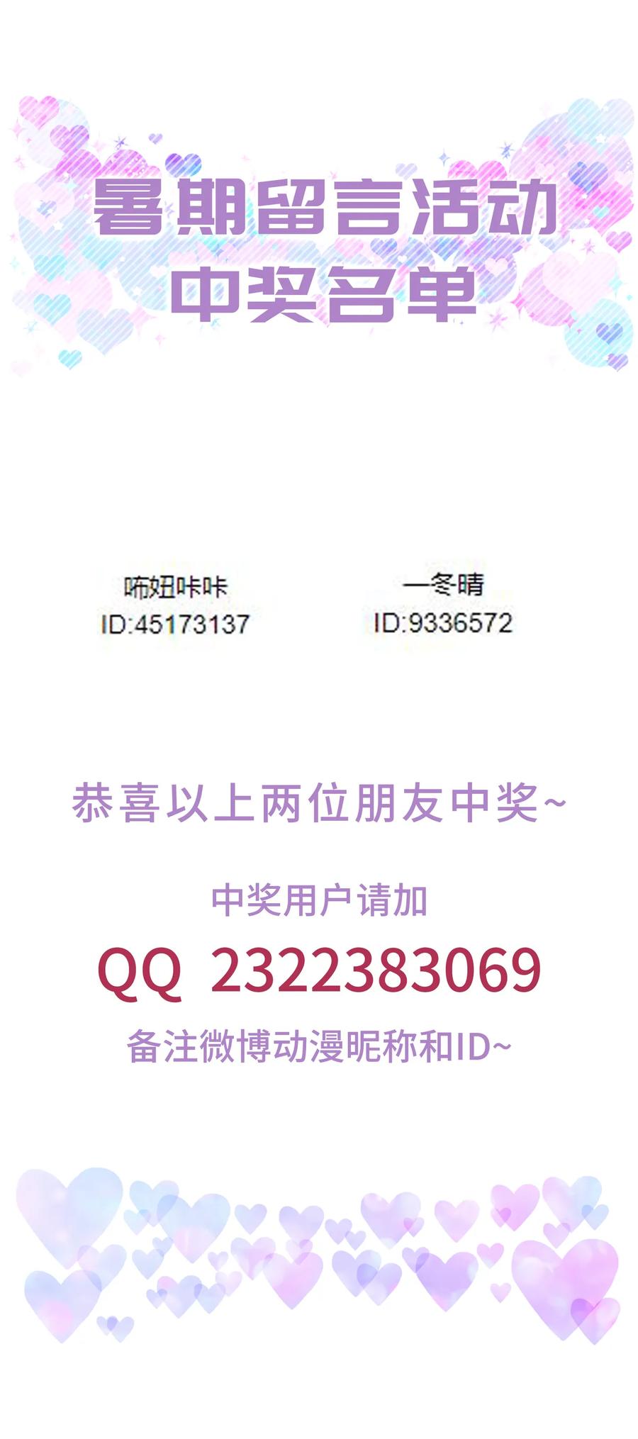 第88话 查出真相-第85话