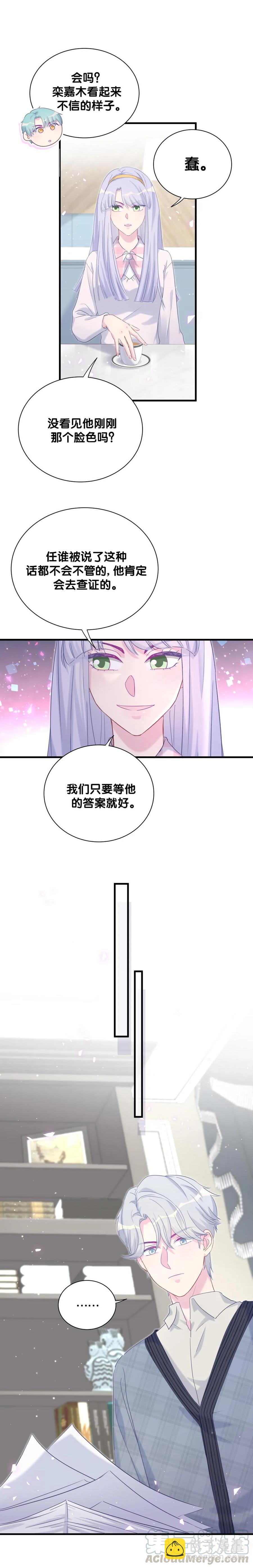 第88话 查出真相-第85话