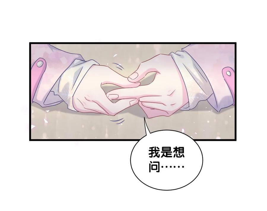 第92话 你的爸爸背叛了家庭9