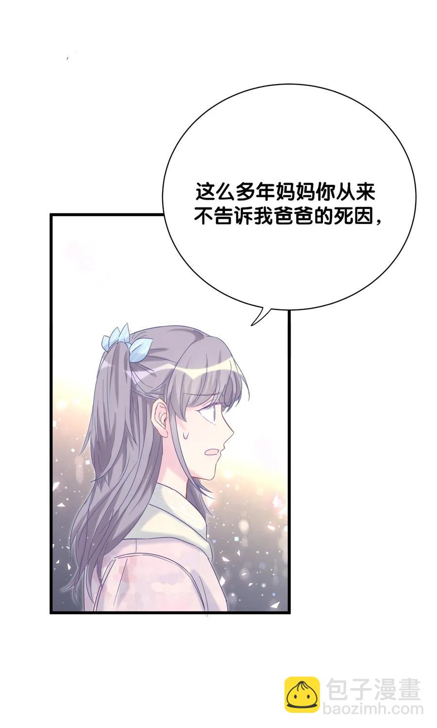 第92话 你的爸爸背叛了家庭-第89话