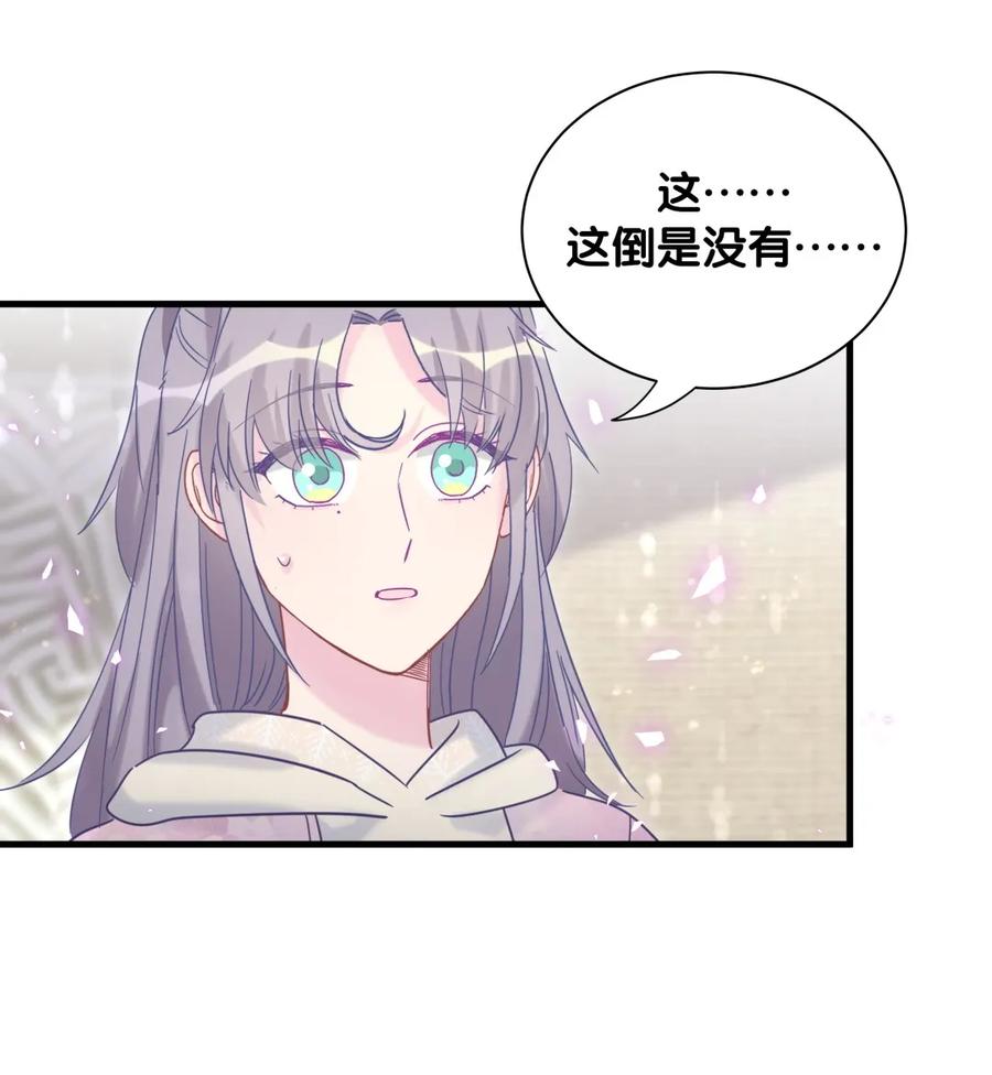 第92话 你的爸爸背叛了家庭-第89话