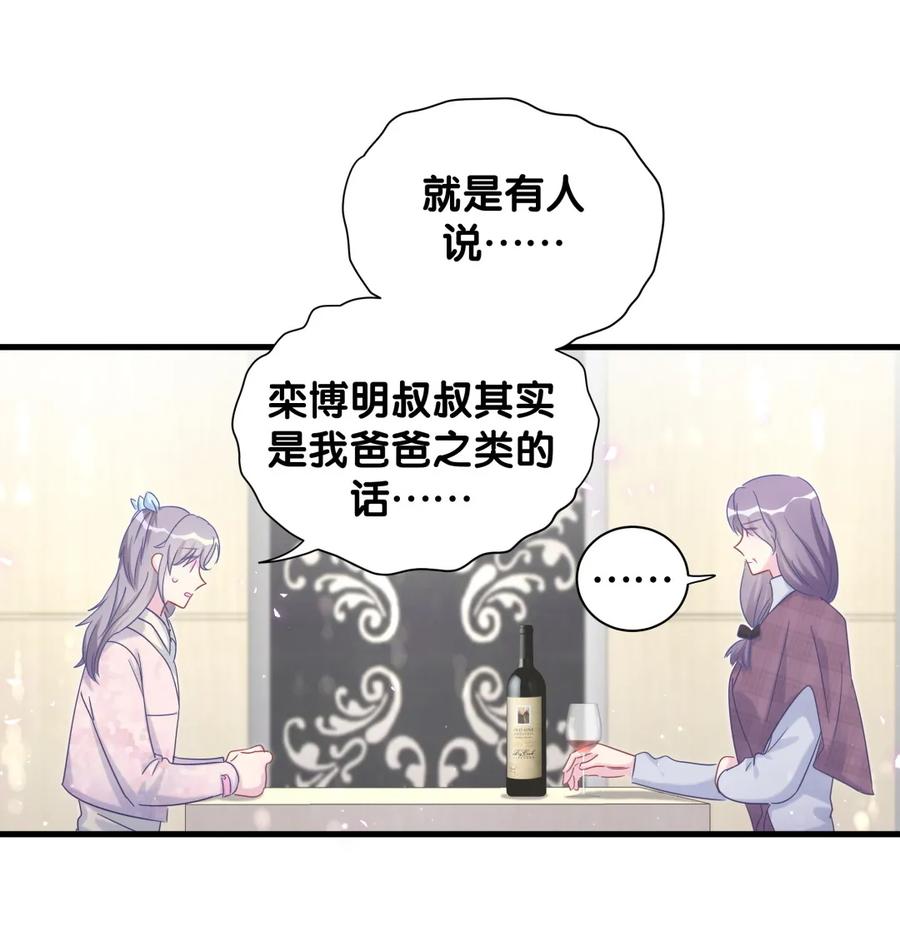 第92话 你的爸爸背叛了家庭-第89话