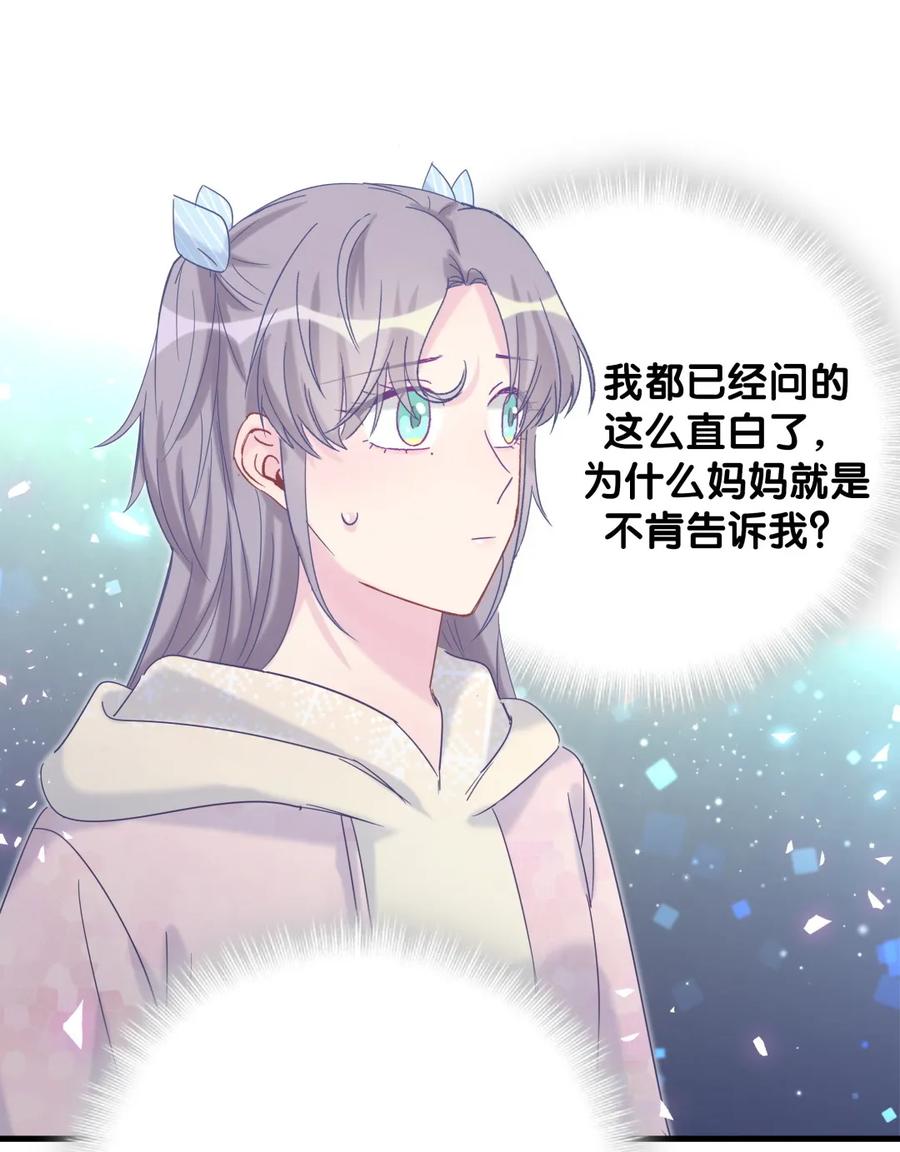 第92话 你的爸爸背叛了家庭-第89话