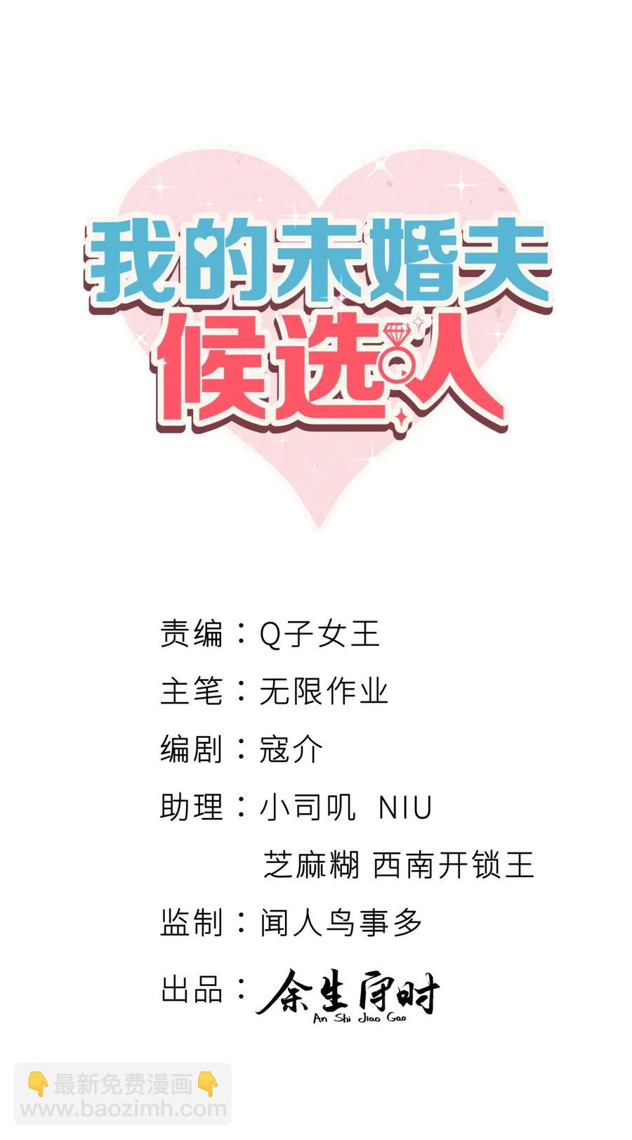 第92话 你的爸爸背叛了家庭-第89话