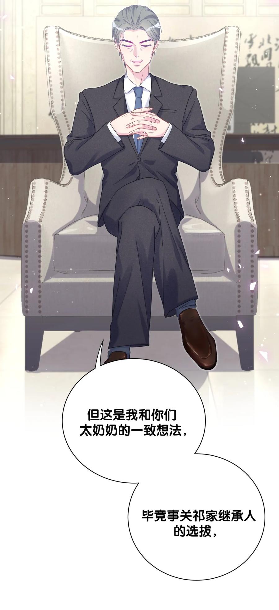 第92话 你的爸爸背叛了家庭-第89话