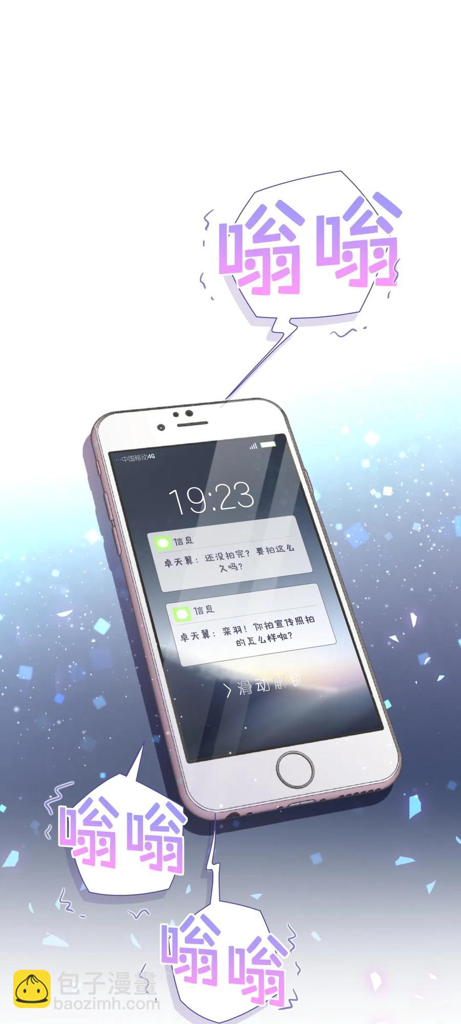 第92话 你的爸爸背叛了家庭-第89话