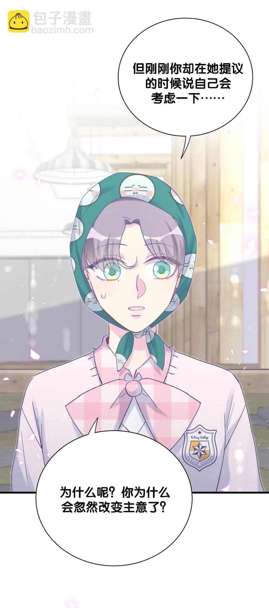 第94话 和我交往-第91话