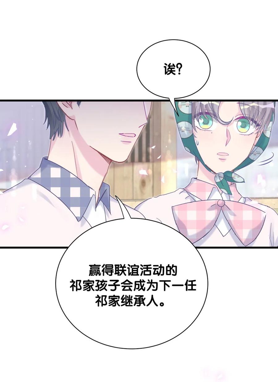 第94话 和我交往-第91话