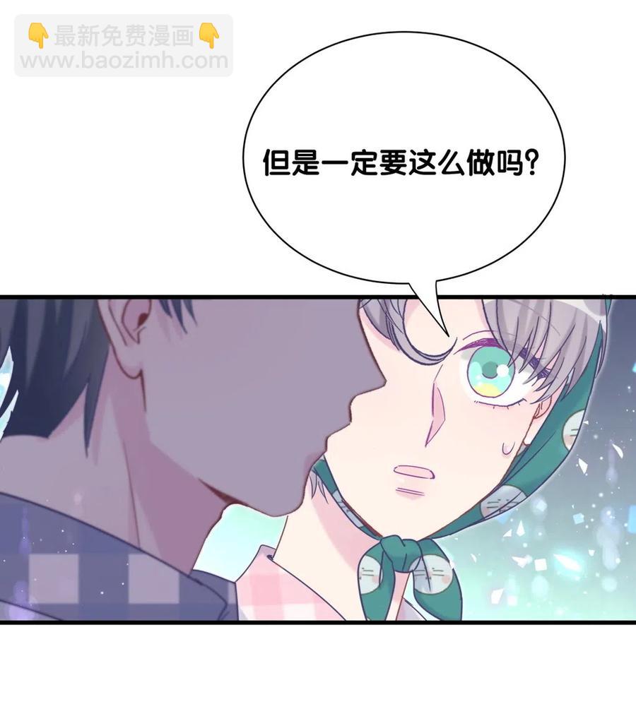 第94话 和我交往-第91话