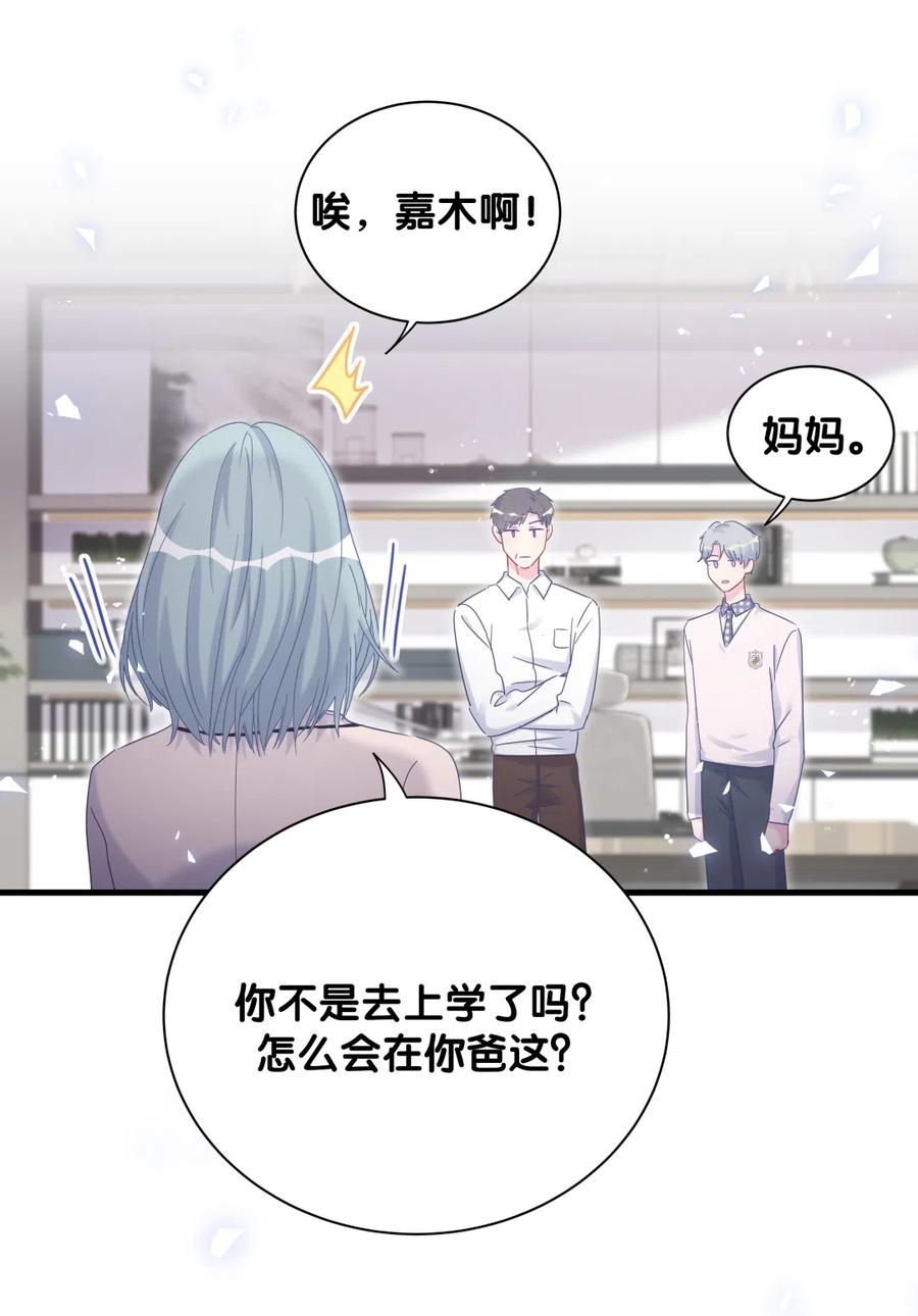 第94话 和我交往-第91话