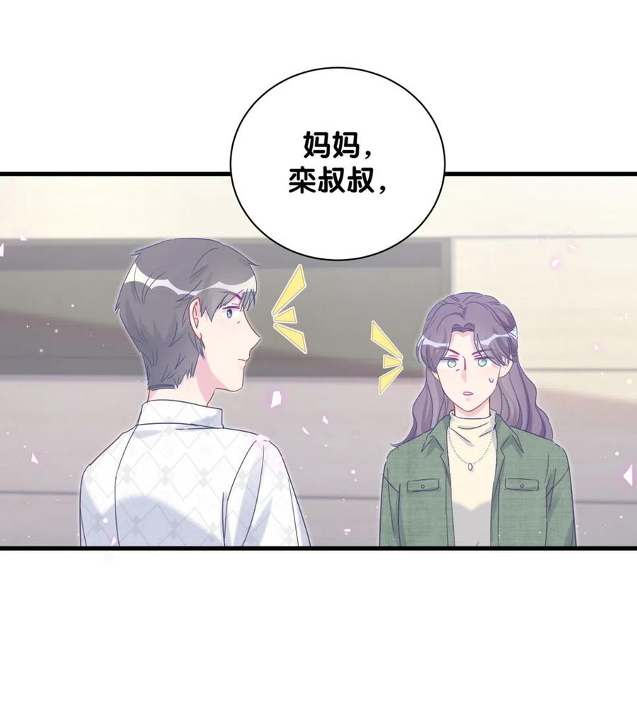 第96话 我是她未婚夫14