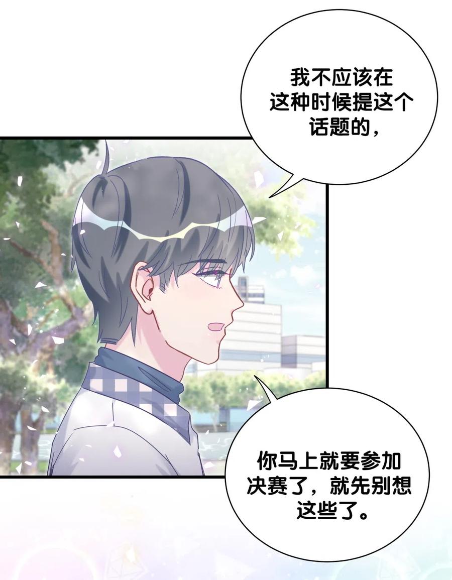 第96话 我是她未婚夫(1/2)-第93话