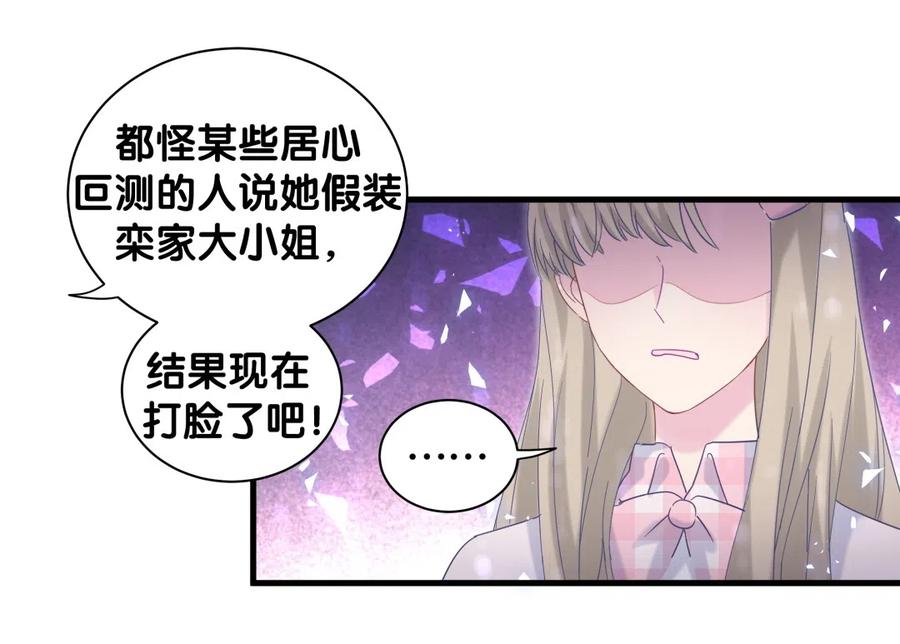 第96话 我是她未婚夫(1/2)-第93话