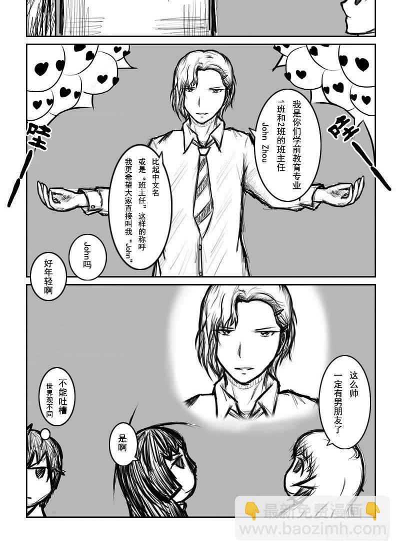 11:伪娘，在路上-第13话