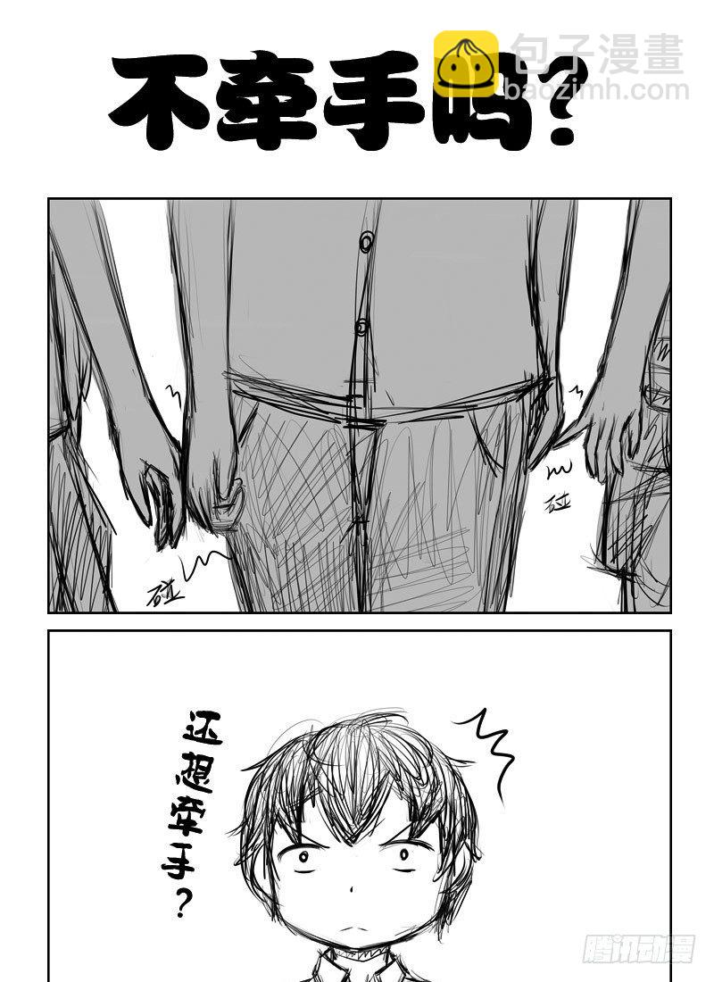 11:伪娘，在路上-第13话