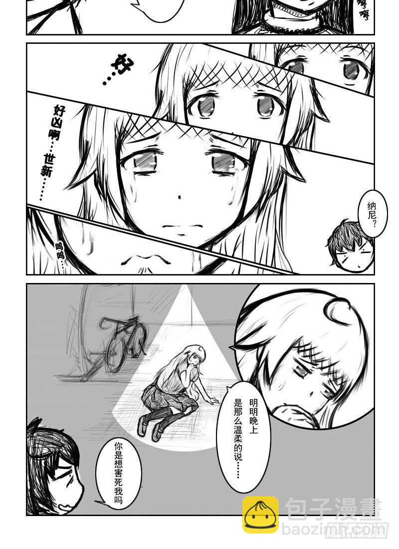 11:伪娘，在路上-第13话