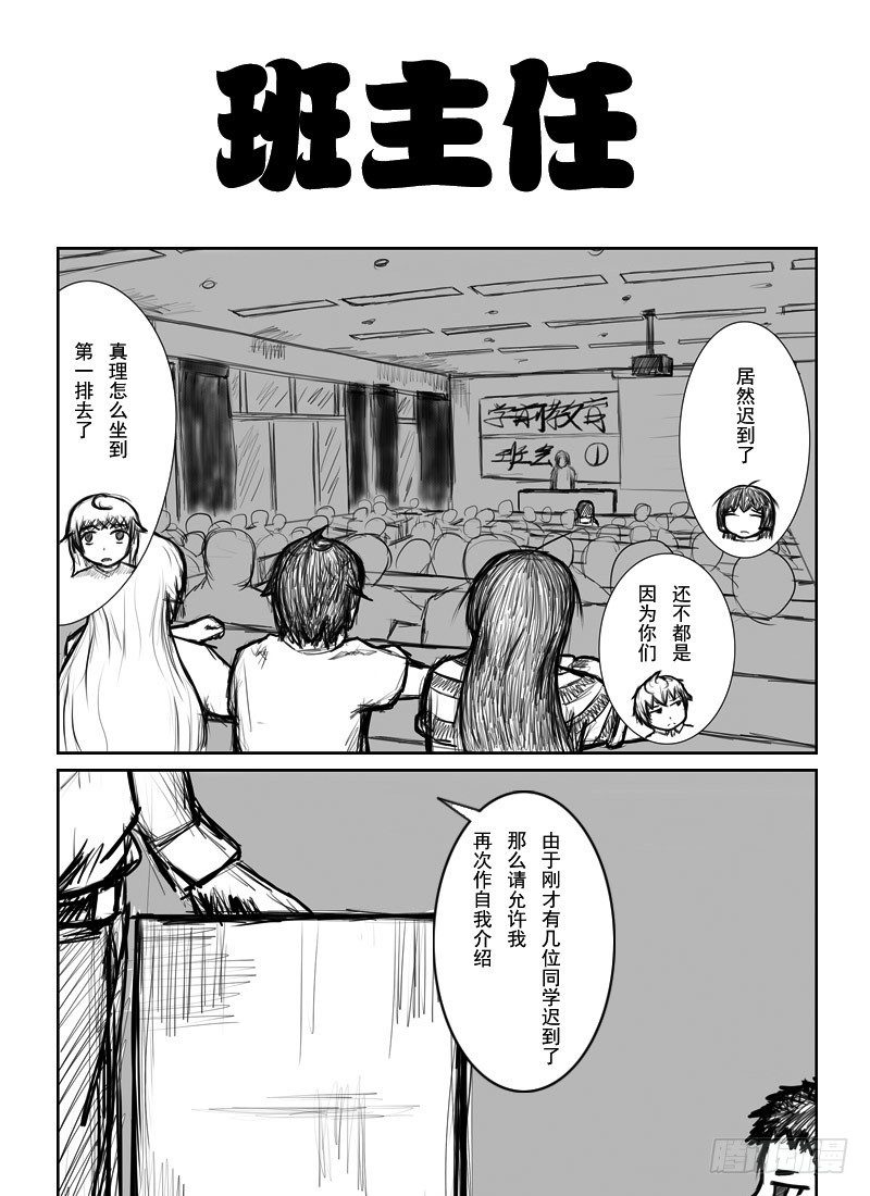 11:伪娘，在路上-第13话