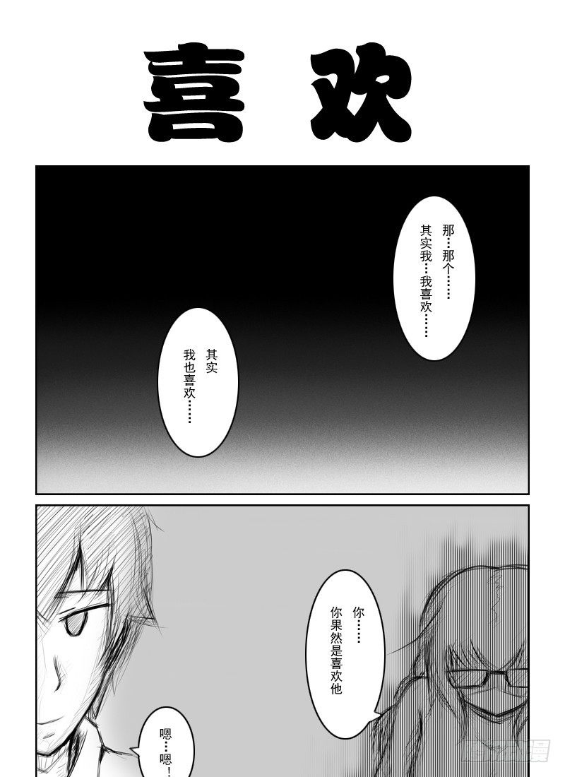 15：清纯少女不清纯（下）-第17话