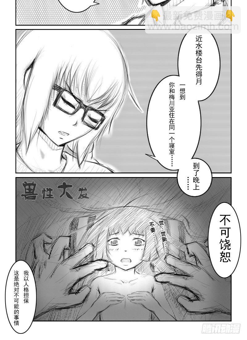 15：清纯少女不清纯（下）-第17话