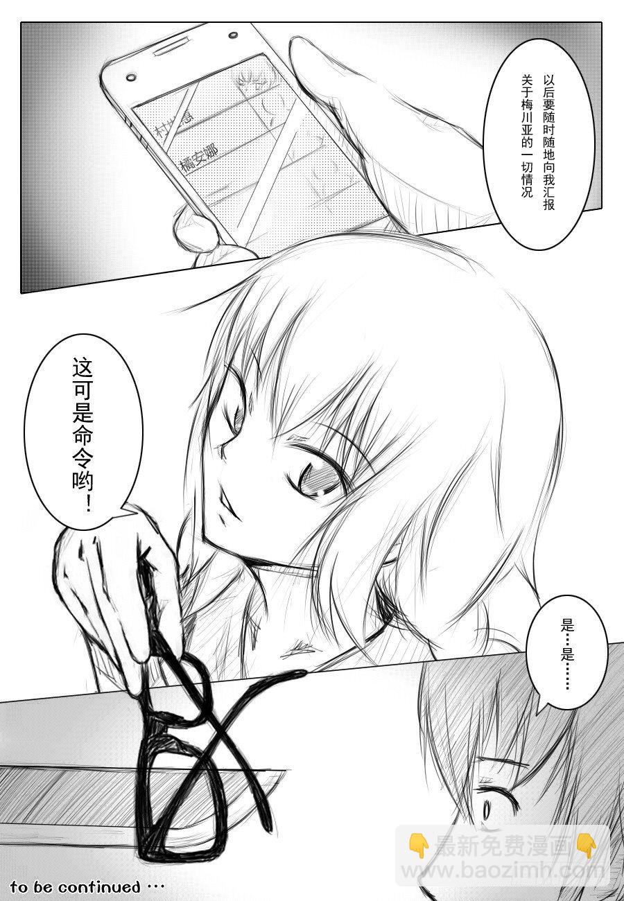 15：清纯少女不清纯（下）-第17话