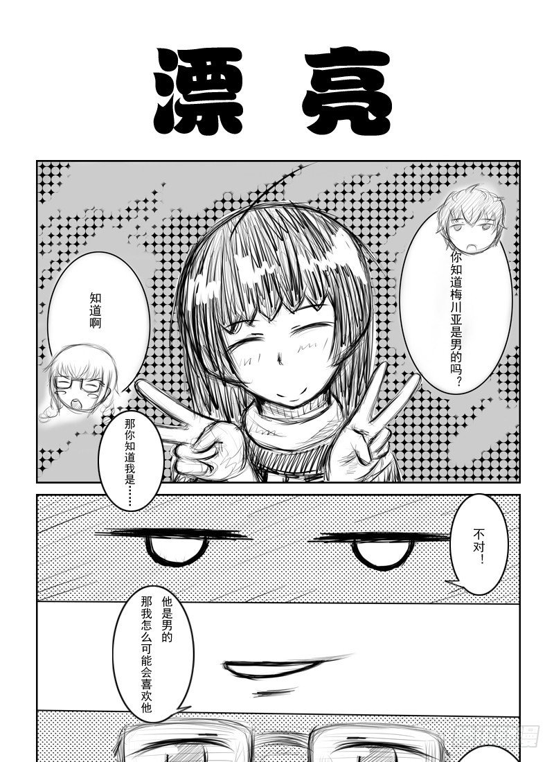 15：清纯少女不清纯（下）-第17话